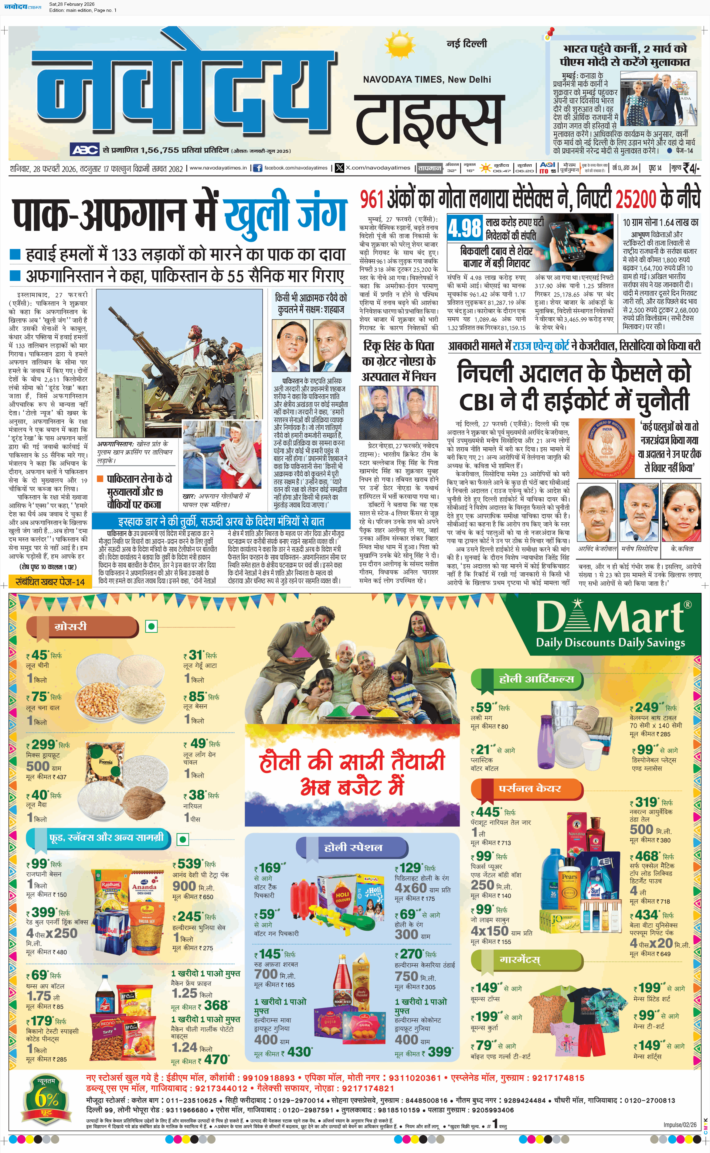 Main Edition 2/28/2026 12:00:00 AM