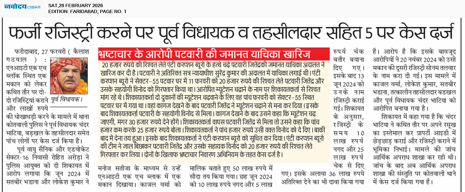 Faridabad 2/28/2026 12:00:00 AM