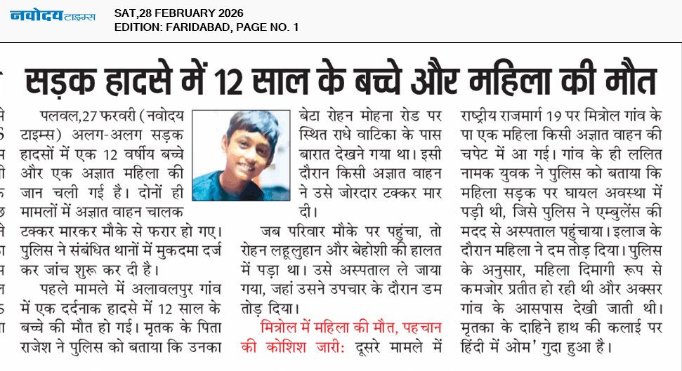 Faridabad 2/28/2026 12:00:00 AM