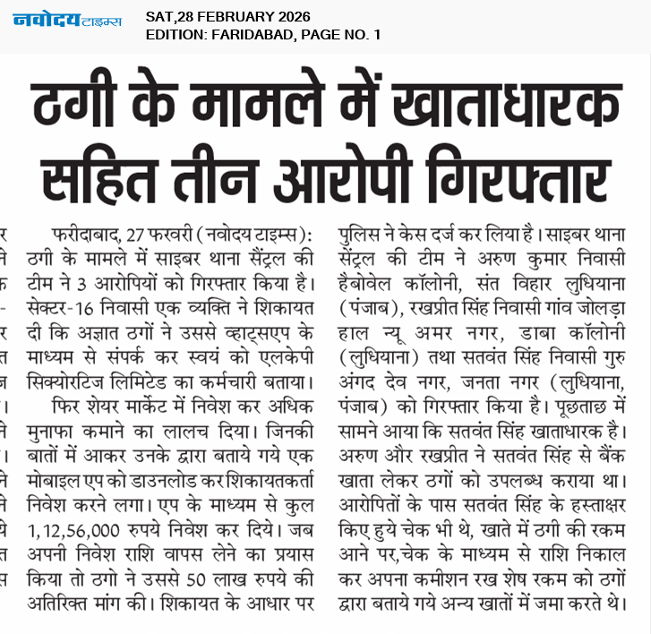 Faridabad 2/28/2026 12:00:00 AM