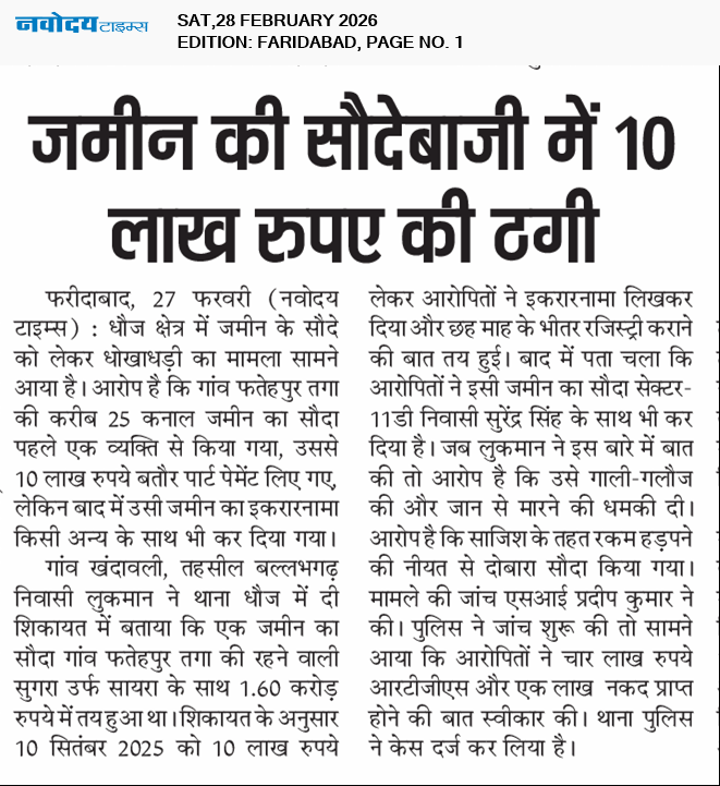 Faridabad 2/28/2026 12:00:00 AM