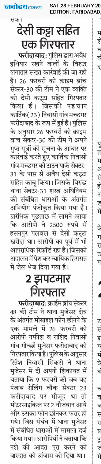 Faridabad 2/28/2026 12:00:00 AM