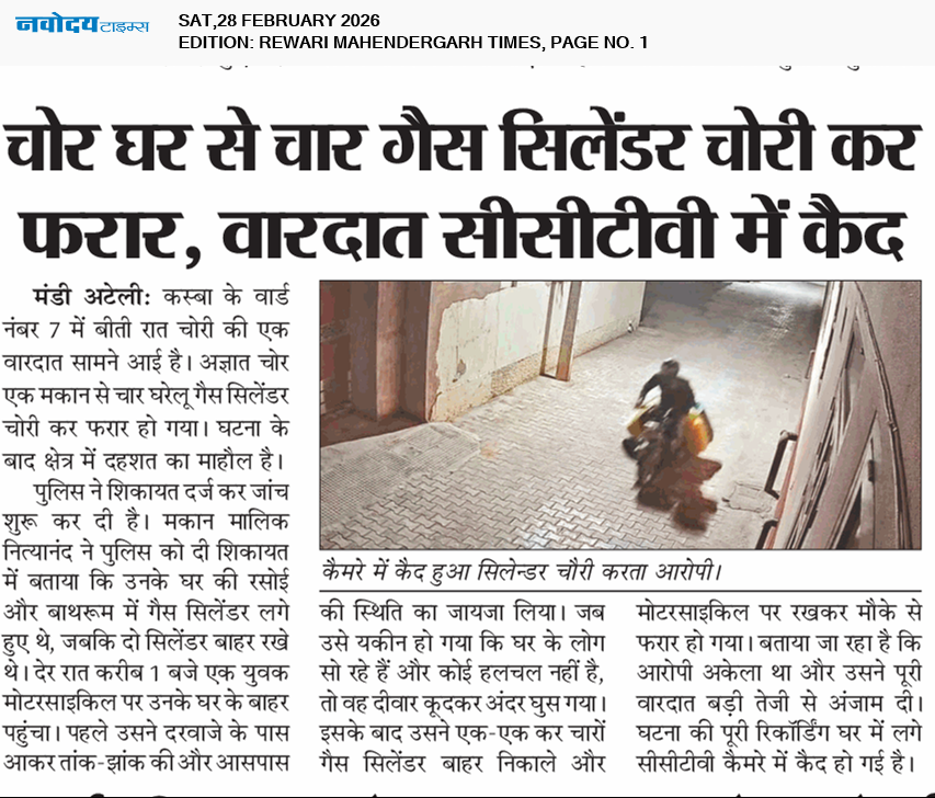 REWARI MAHENDERGARH TIMES 2/28/2026 12:00:00 AM