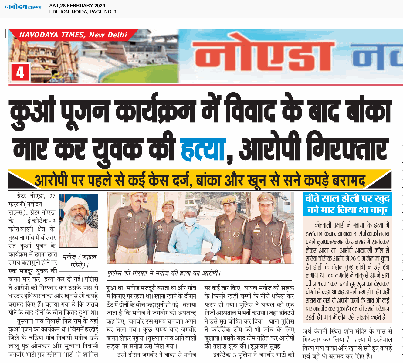 Noida 2/28/2026 12:00:00 AM