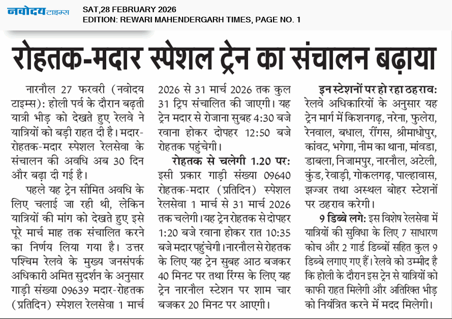 REWARI MAHENDERGARH TIMES 2/28/2026 12:00:00 AM