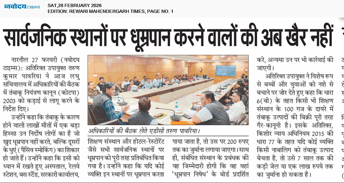 REWARI MAHENDERGARH TIMES 2/28/2026 12:00:00 AM