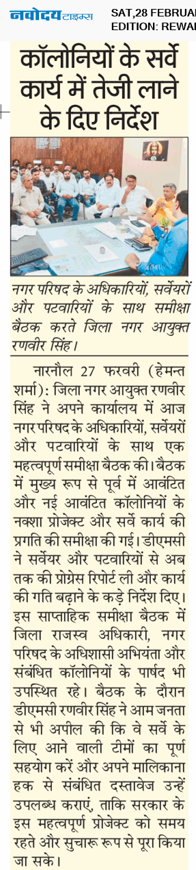 REWARI MAHENDERGARH TIMES 2/28/2026 12:00:00 AM