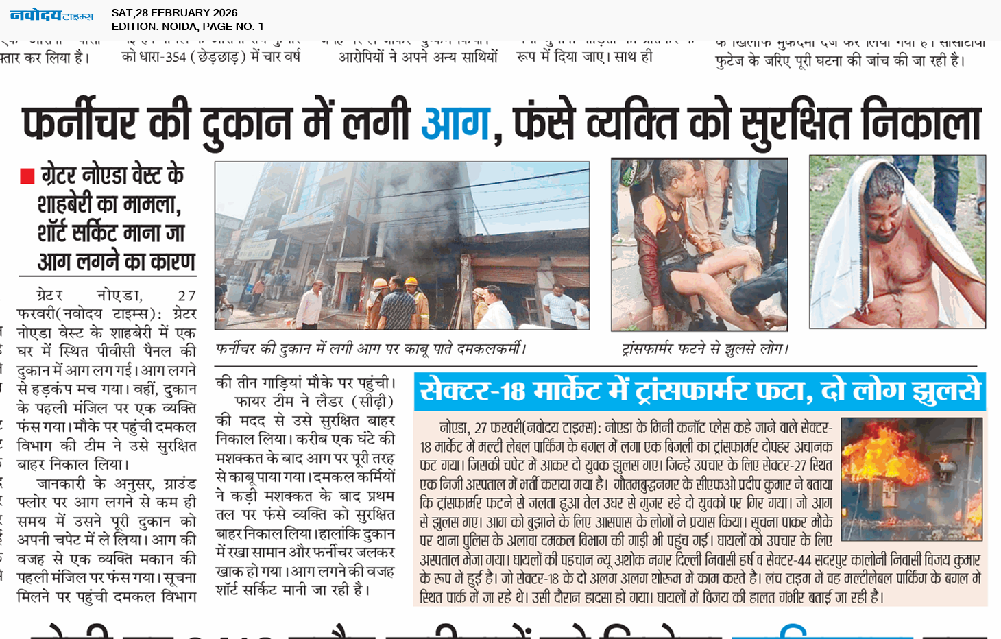 Noida 2/28/2026 12:00:00 AM