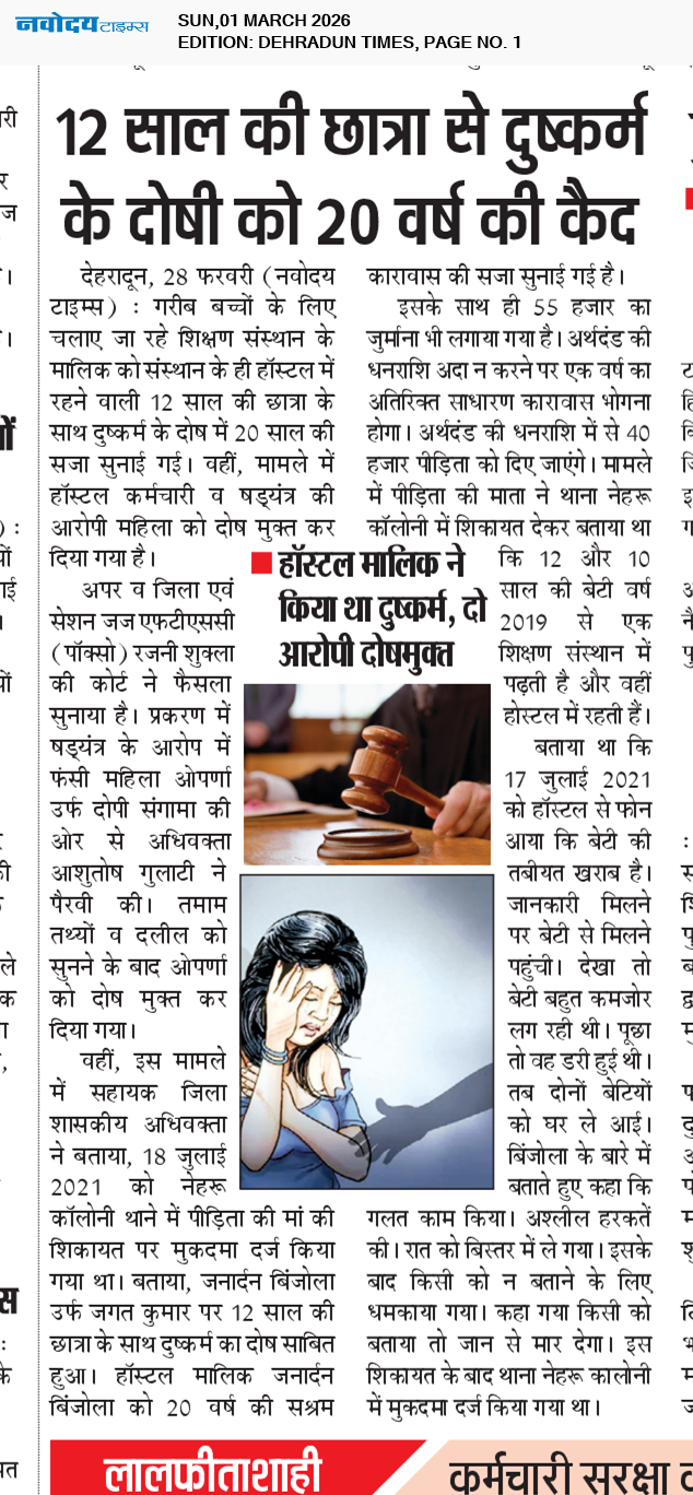 DEHRADUN TIMES 3/1/2026 12:00:00 AM