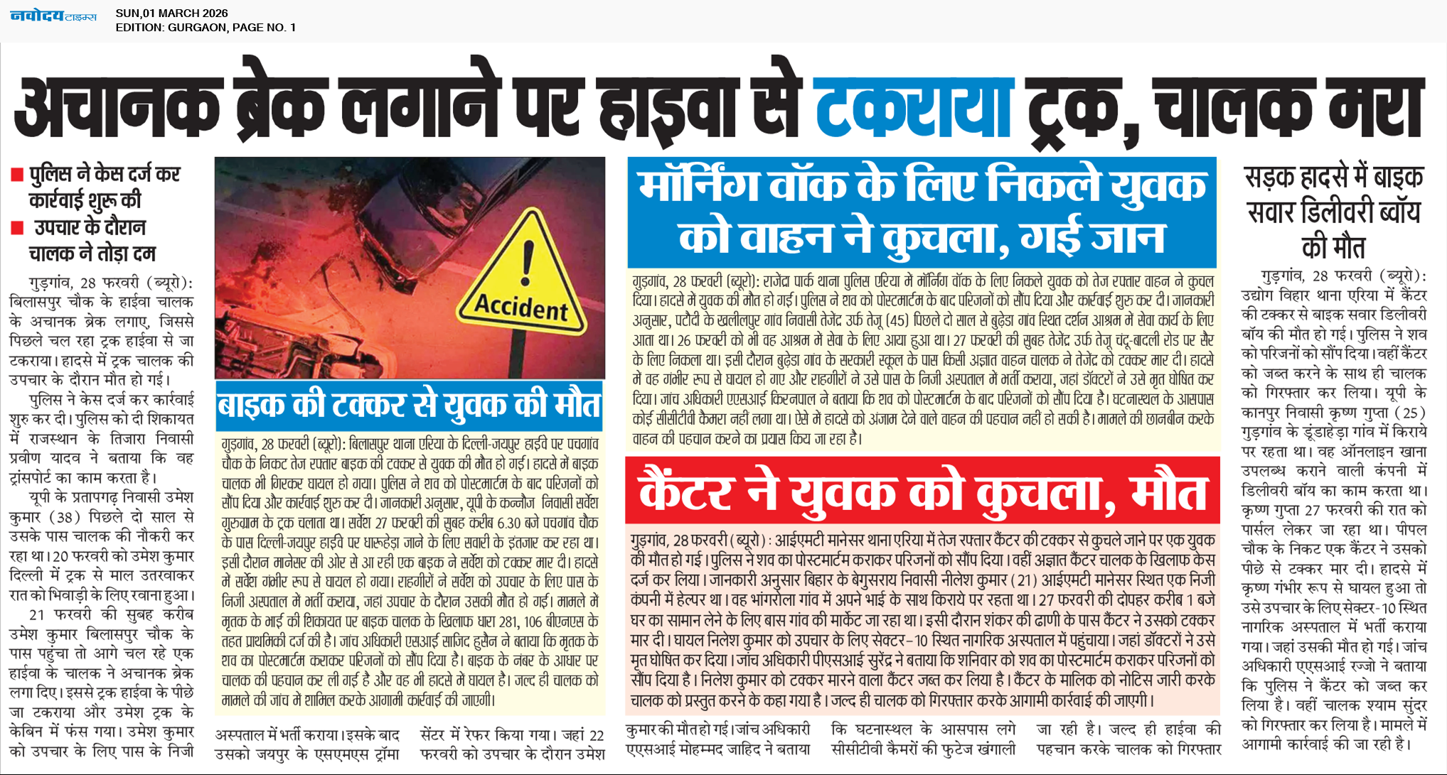 Gurgaon 3/1/2026 12:00:00 AM