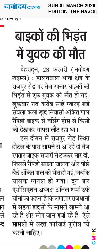 THE NAVODAYA TIMES MAIN UTTARAKHAND AND DEHRADUN 3/1/2026 12:00:00 AM
