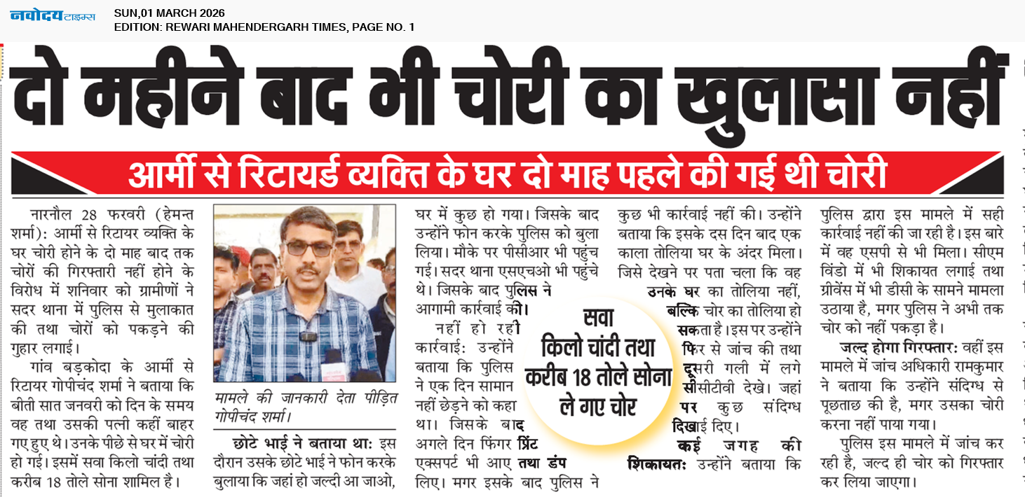 REWARI MAHENDERGARH TIMES 3/1/2026 12:00:00 AM