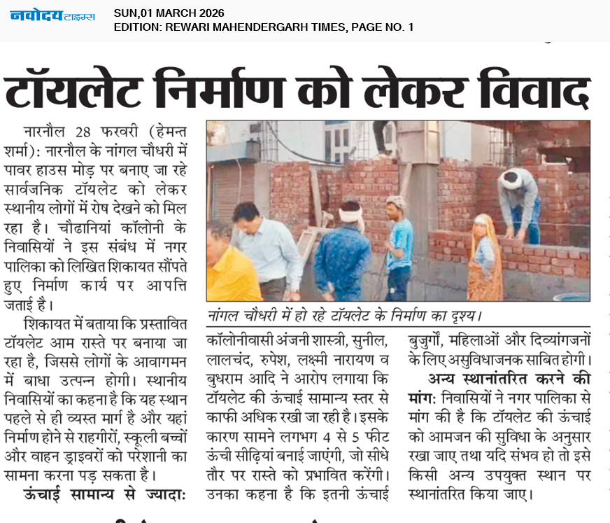 REWARI MAHENDERGARH TIMES 3/1/2026 12:00:00 AM