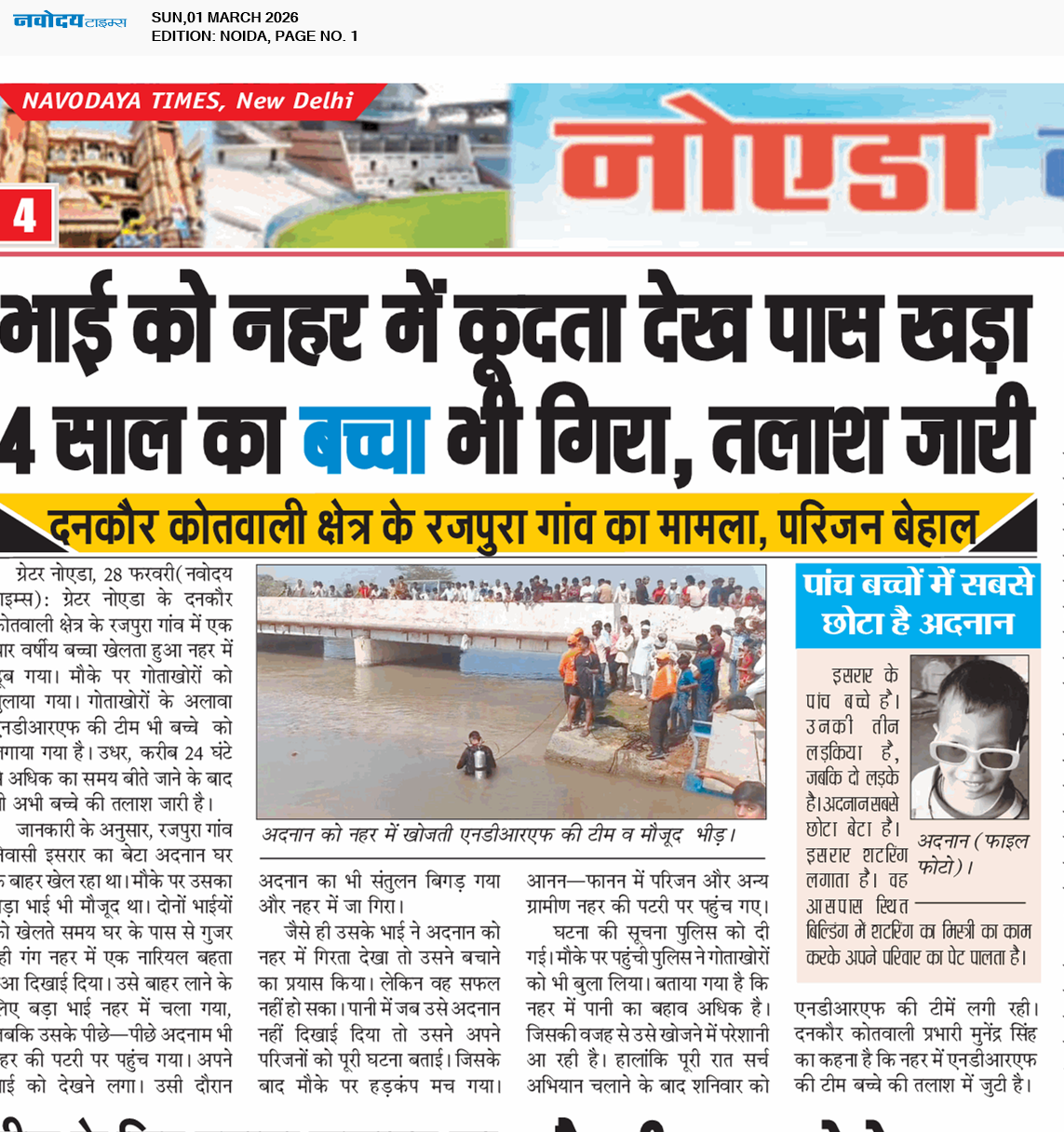 Noida 3/1/2026 12:00:00 AM