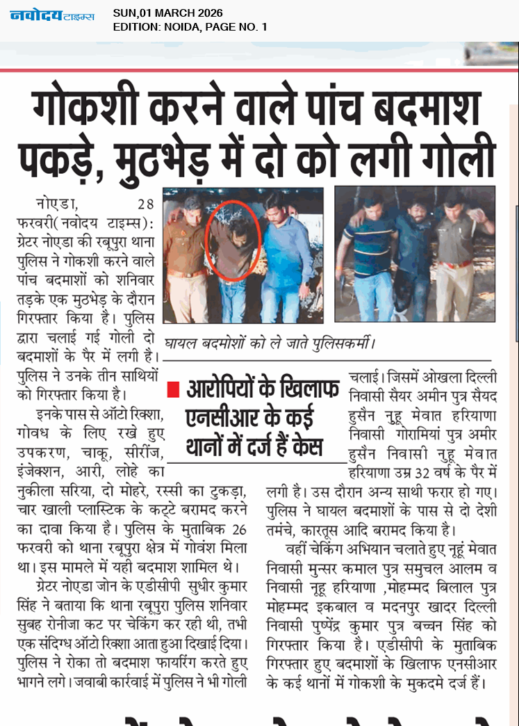 Noida 3/1/2026 12:00:00 AM