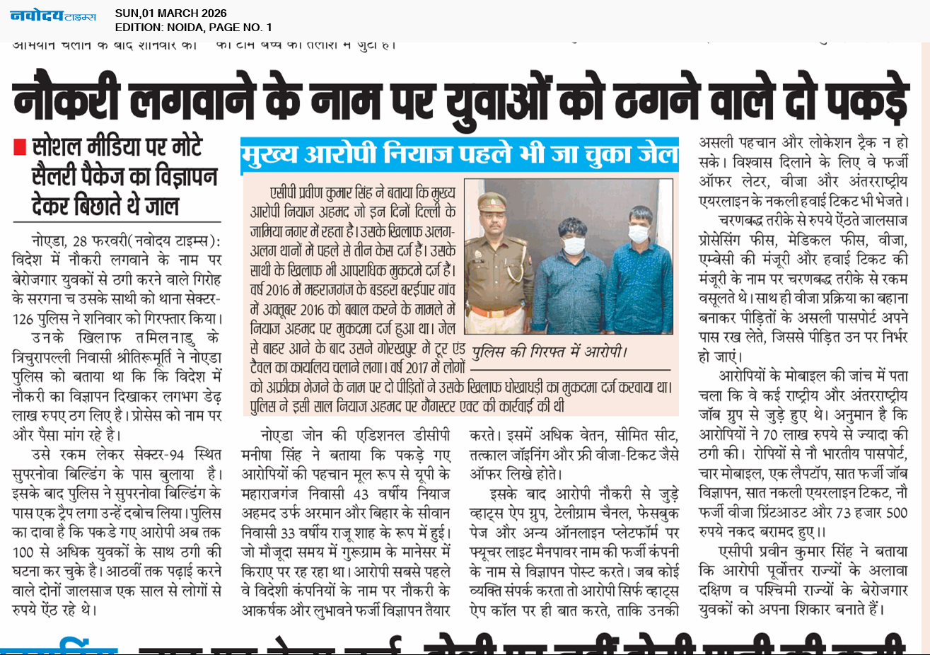 Noida 3/1/2026 12:00:00 AM