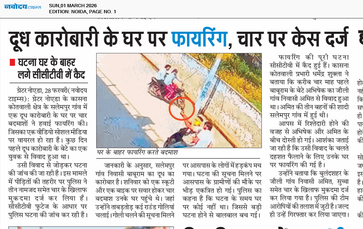 Noida 3/1/2026 12:00:00 AM