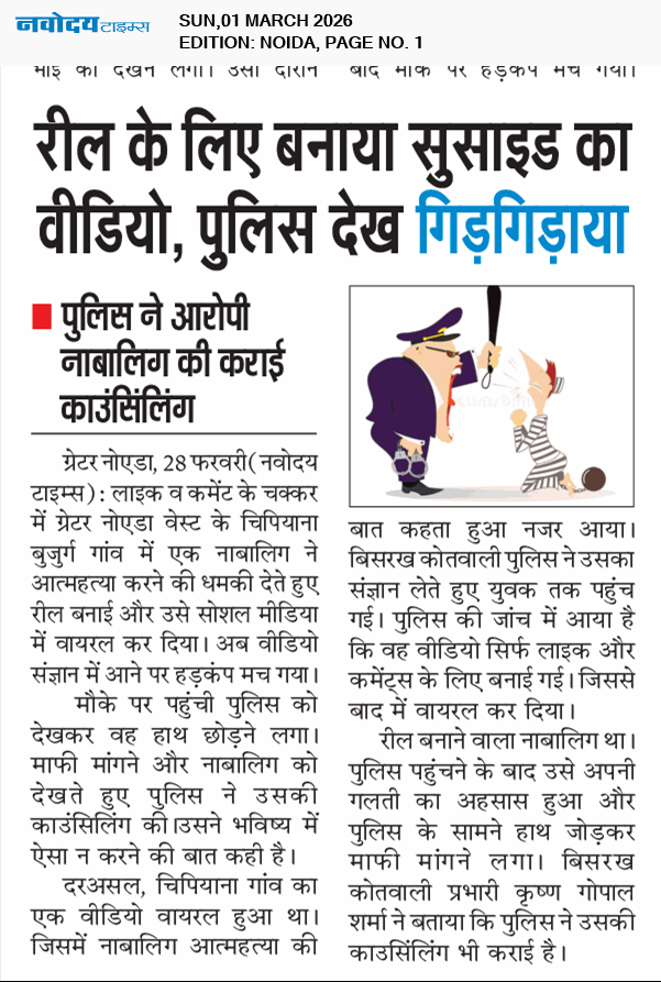 Noida 3/1/2026 12:00:00 AM