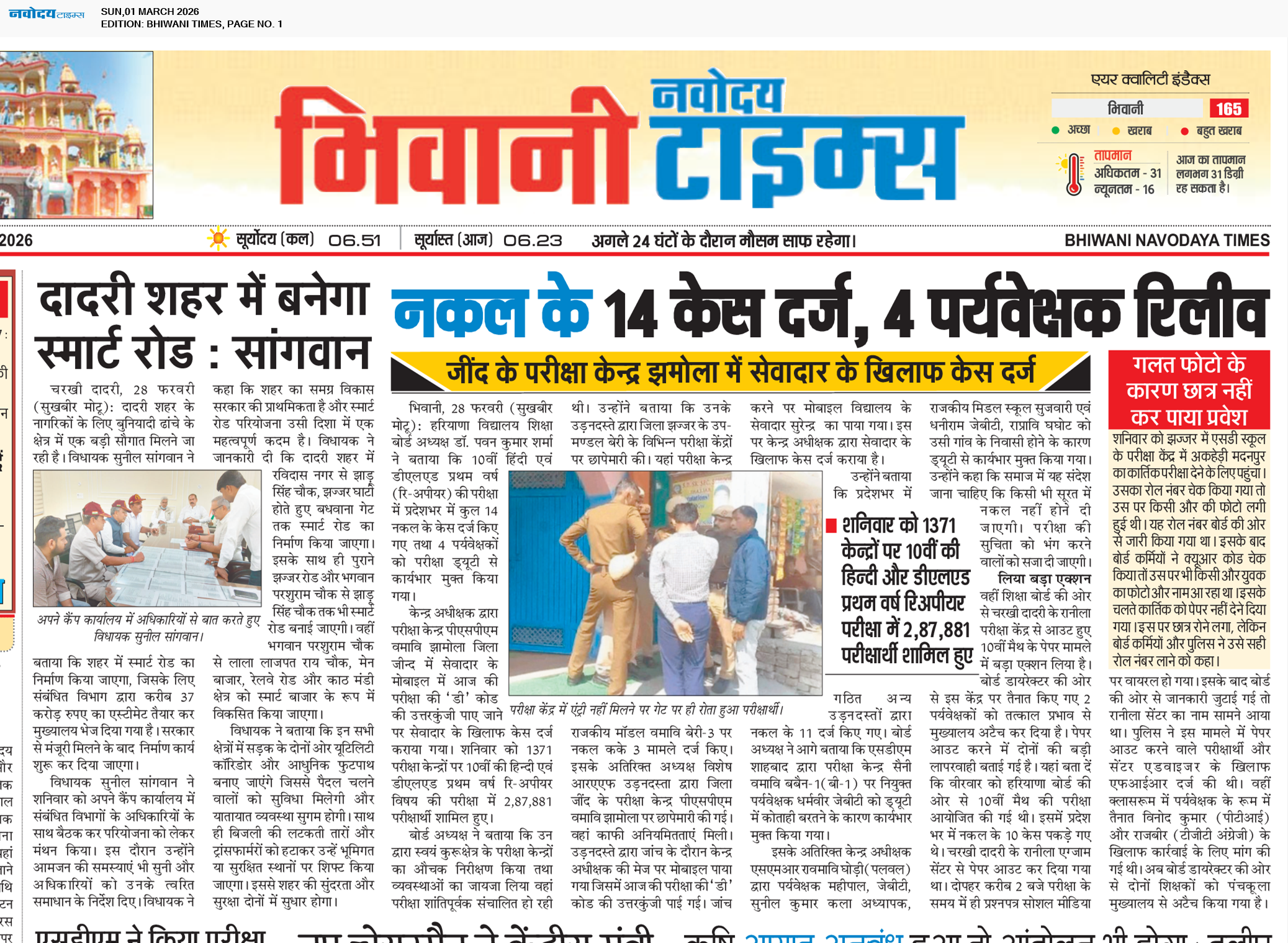 BHIWANI TIMES 3/1/2026 12:00:00 AM