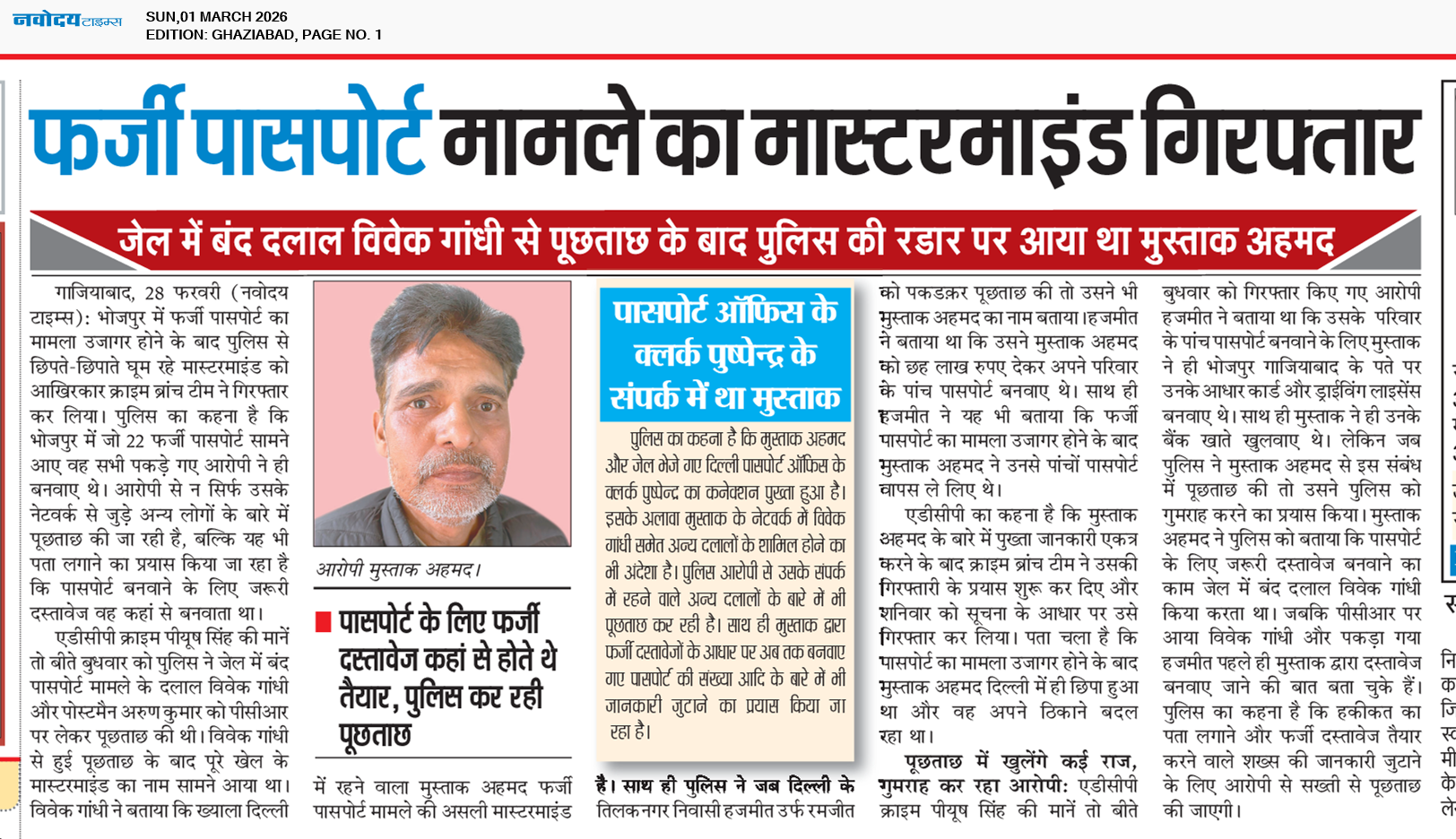 Ghaziabad 3/1/2026 12:00:00 AM