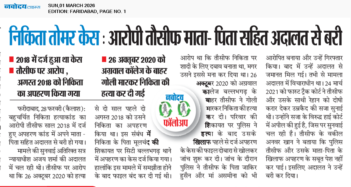 Faridabad 3/1/2026 12:00:00 AM