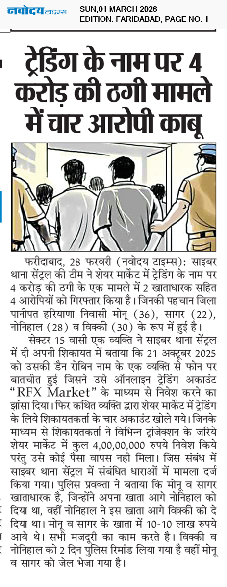 Faridabad 3/1/2026 12:00:00 AM