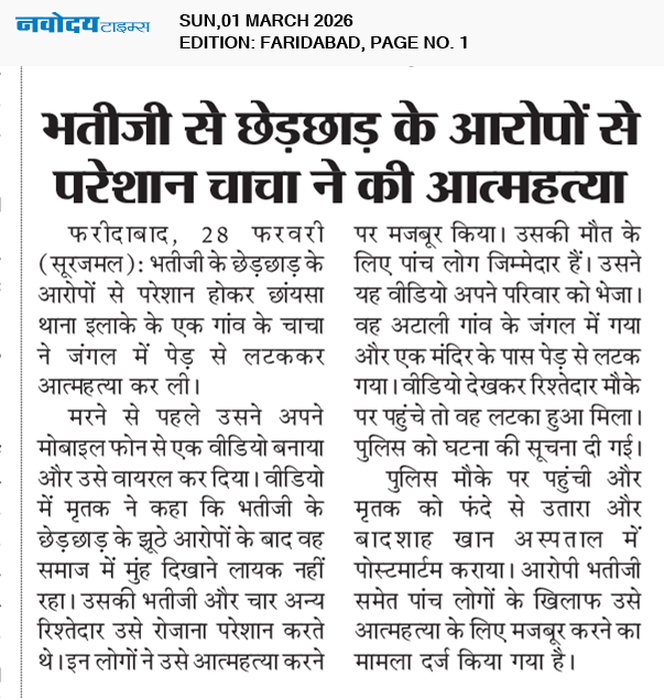 Faridabad 3/1/2026 12:00:00 AM