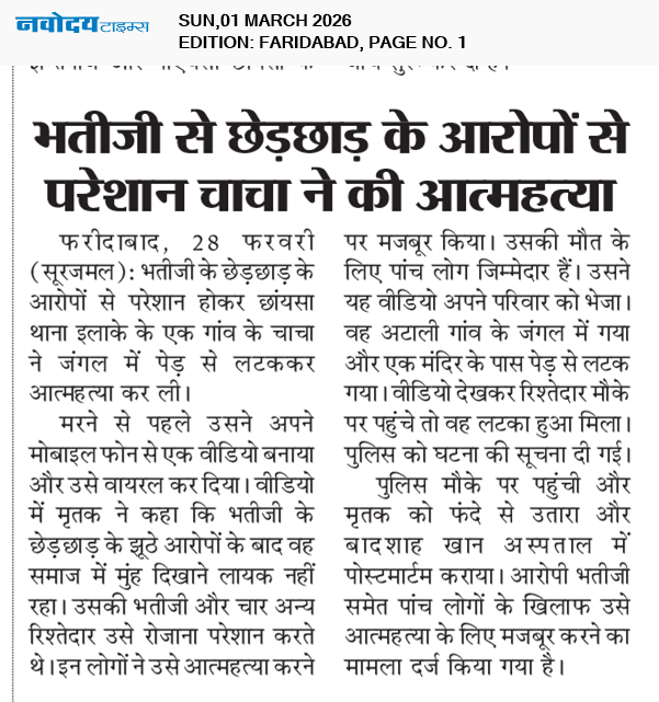 Faridabad 3/1/2026 12:00:00 AM