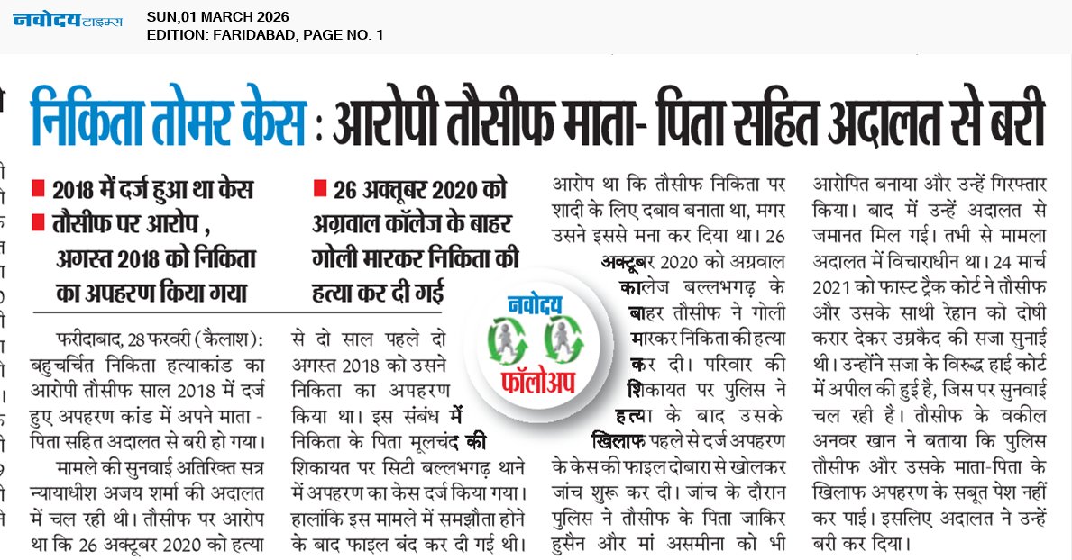 Faridabad 3/1/2026 12:00:00 AM