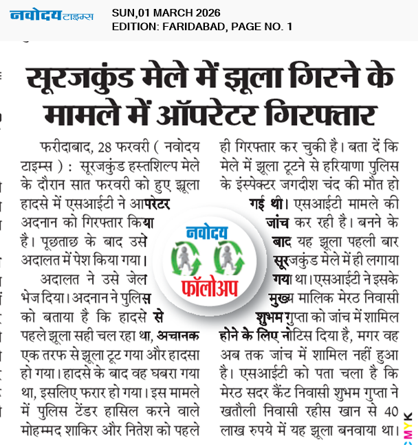 Faridabad 3/1/2026 12:00:00 AM