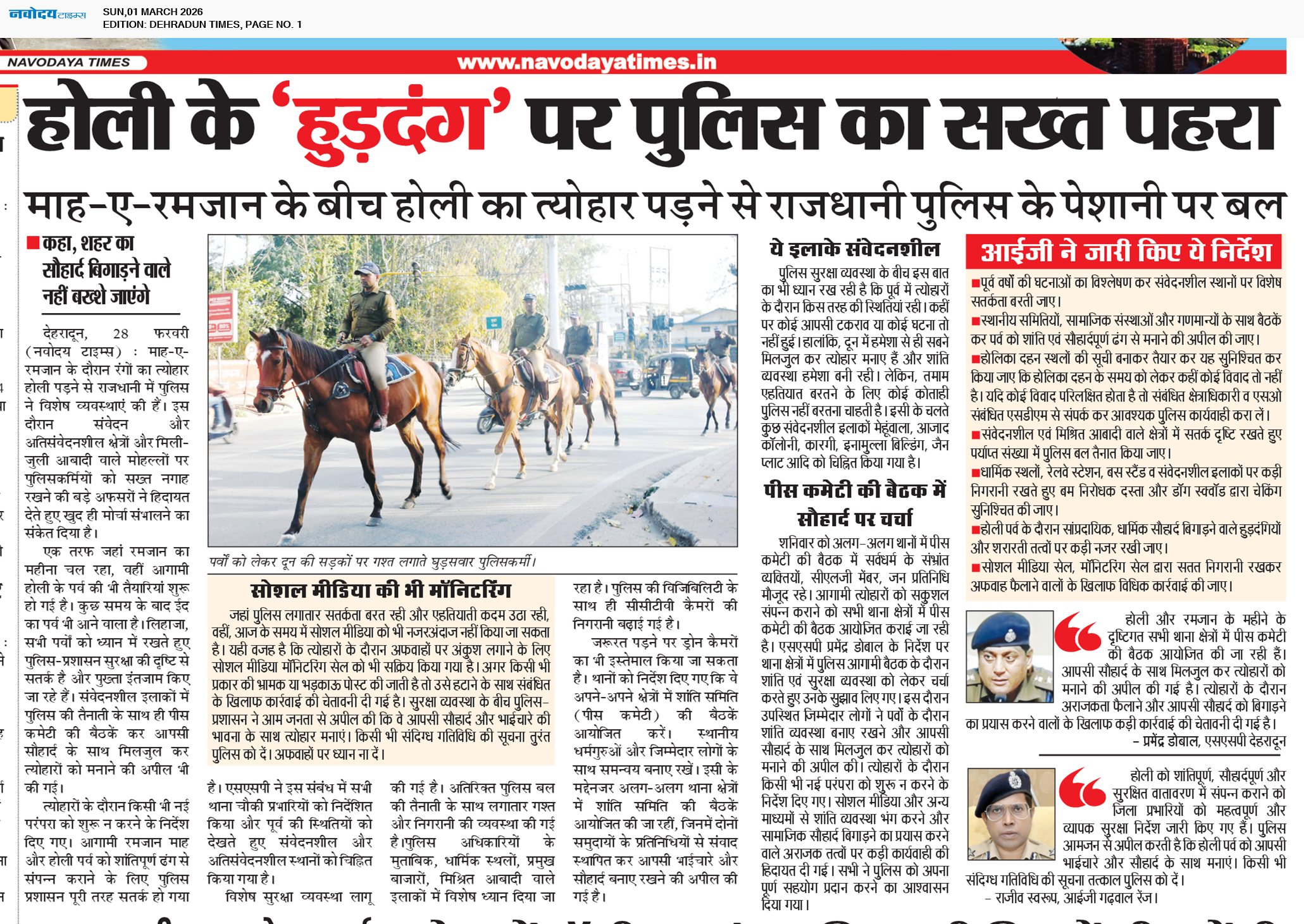 DEHRADUN TIMES 3/1/2026 12:00:00 AM