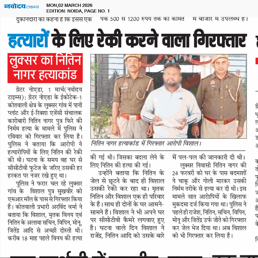 Noida 3/2/2026 12:00:00 AM