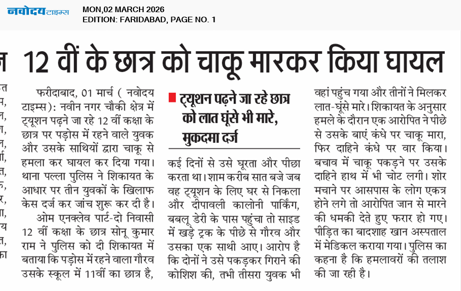 Faridabad 3/2/2026 12:00:00 AM