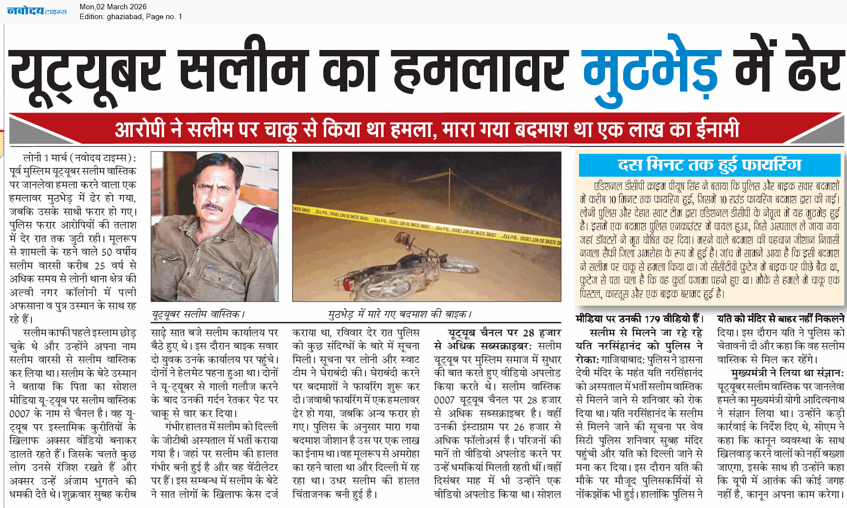 Ghaziabad 3/2/2026 12:00:00 AM