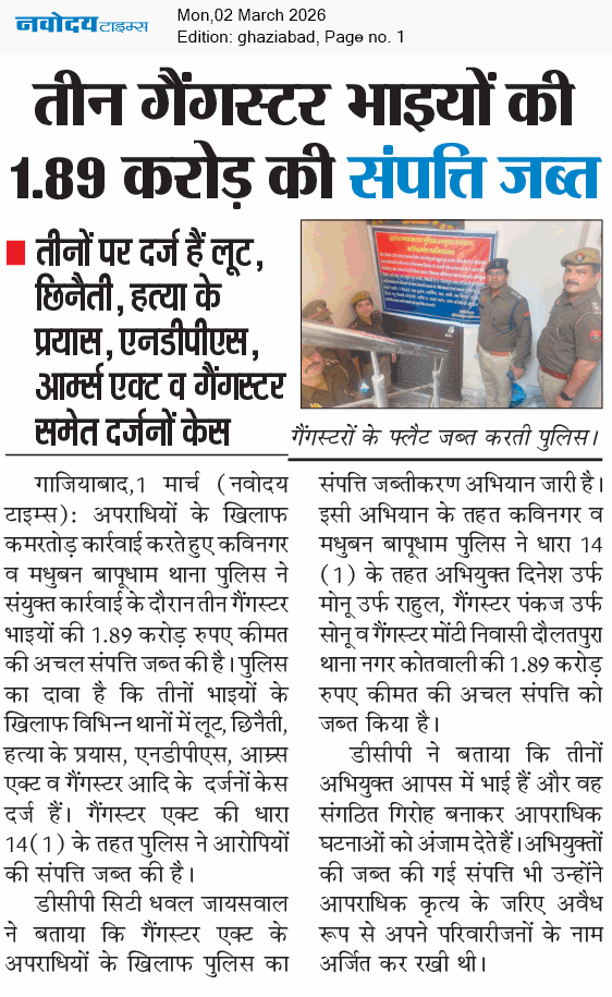 Ghaziabad 3/2/2026 12:00:00 AM