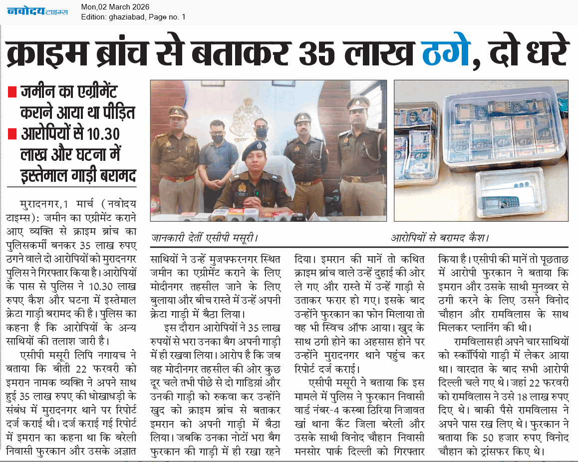 Ghaziabad 3/2/2026 12:00:00 AM