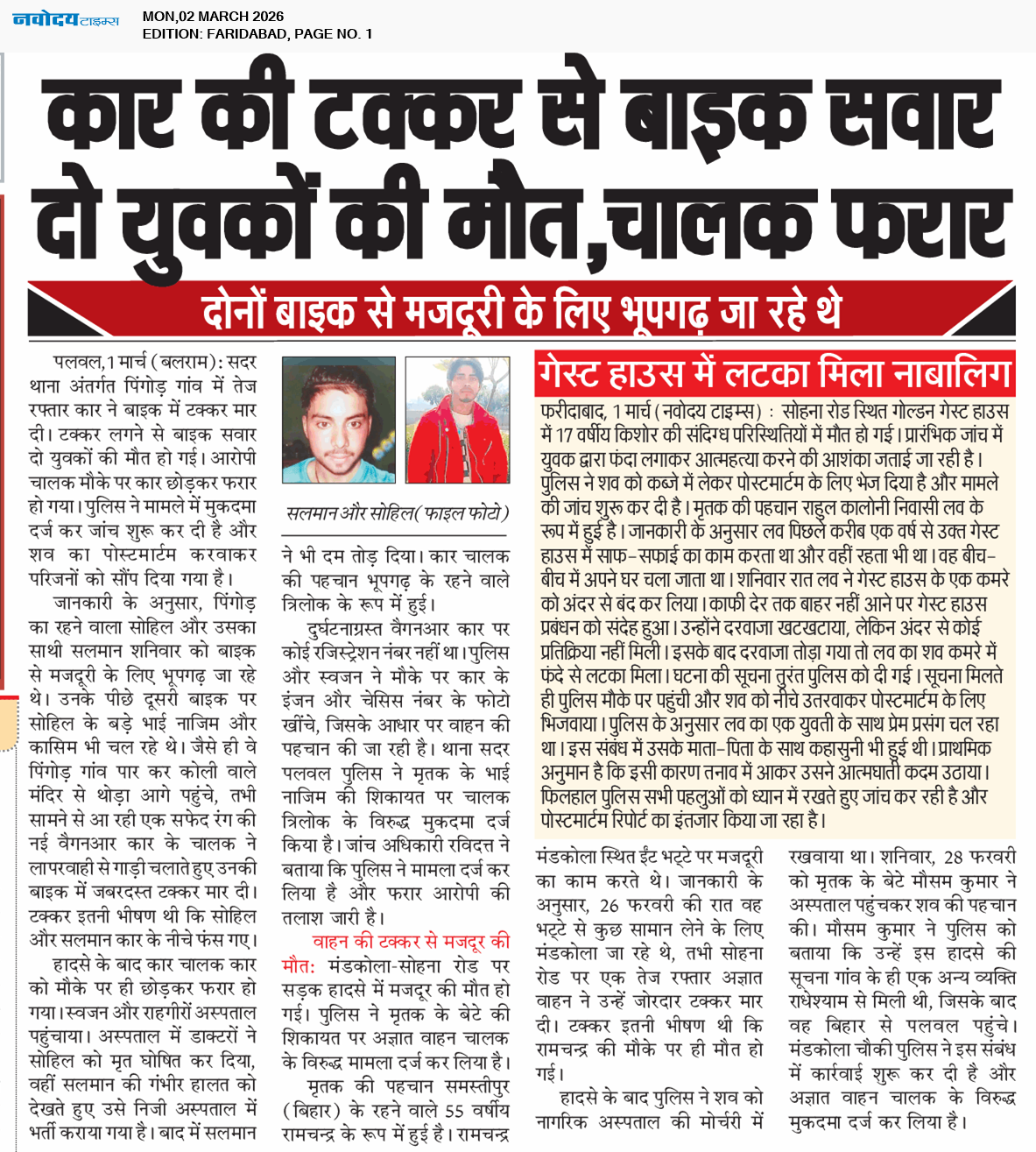 Faridabad 3/2/2026 12:00:00 AM