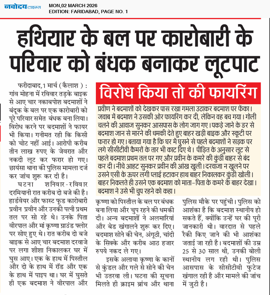 Faridabad 3/2/2026 12:00:00 AM