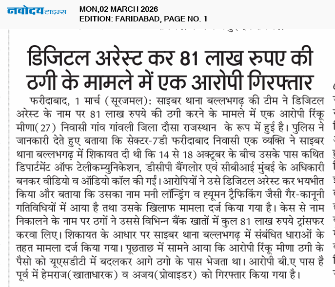 Faridabad 3/2/2026 12:00:00 AM