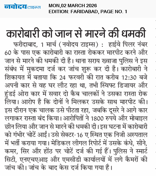 Faridabad 3/2/2026 12:00:00 AM