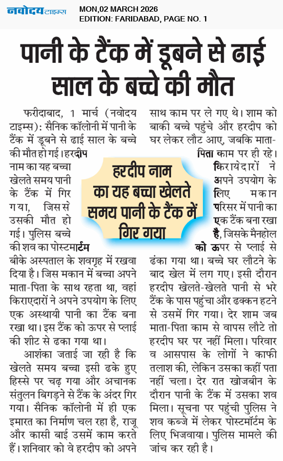 Faridabad 3/2/2026 12:00:00 AM