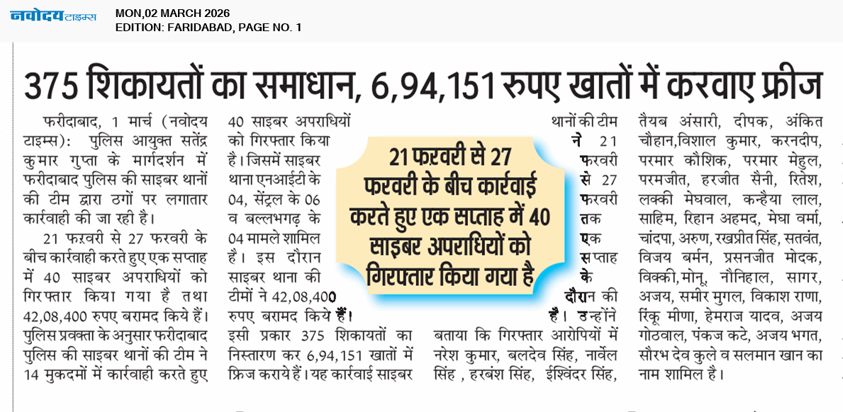 Faridabad 3/2/2026 12:00:00 AM