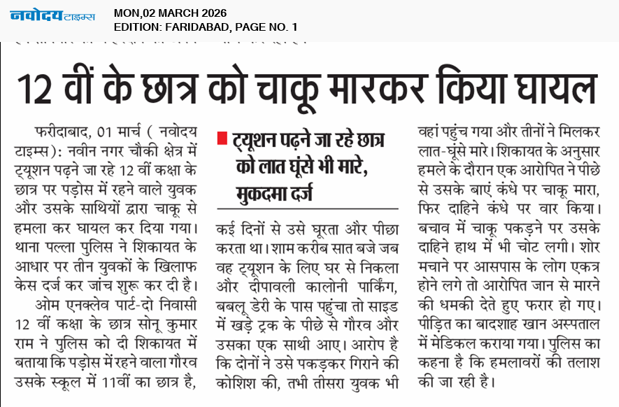 Faridabad 3/2/2026 12:00:00 AM