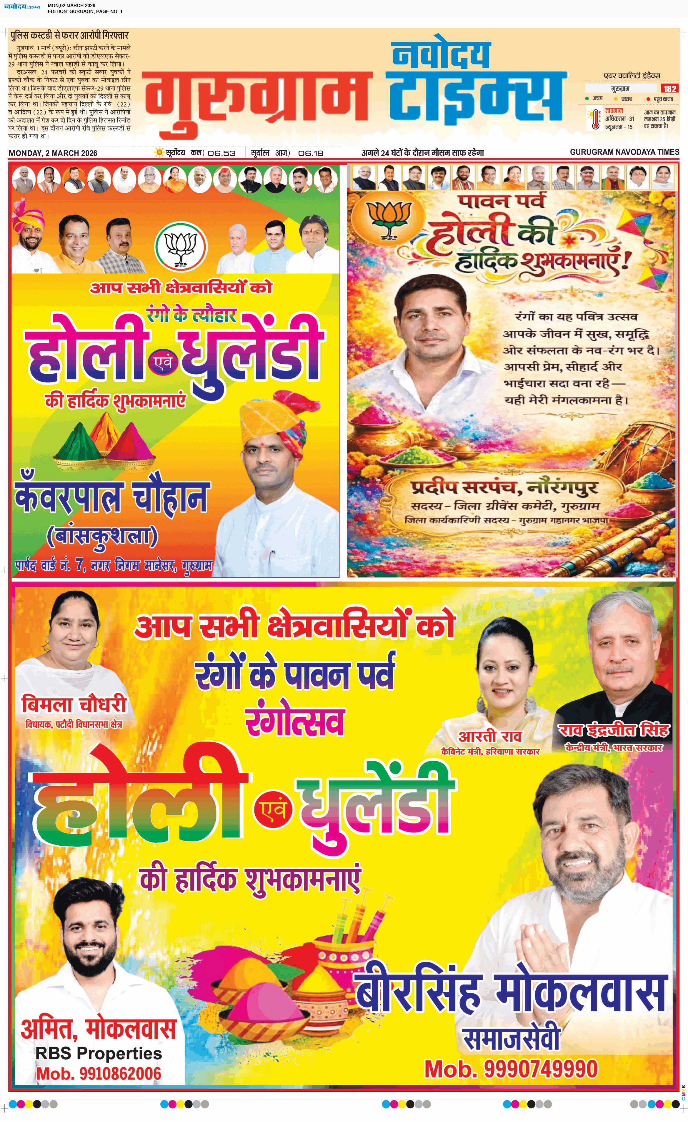 Gurgaon 3/2/2026 12:00:00 AM