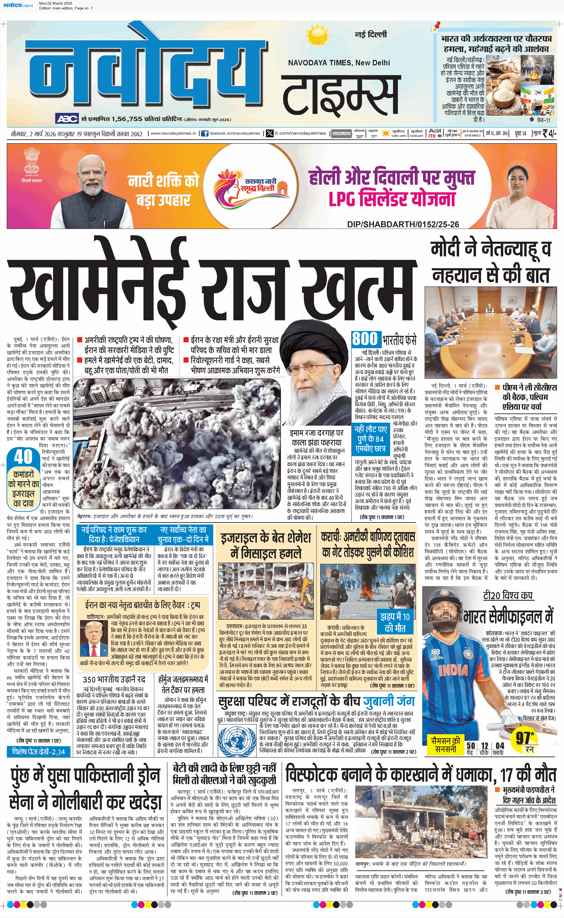 Main Edition 3/2/2026 12:00:00 AM