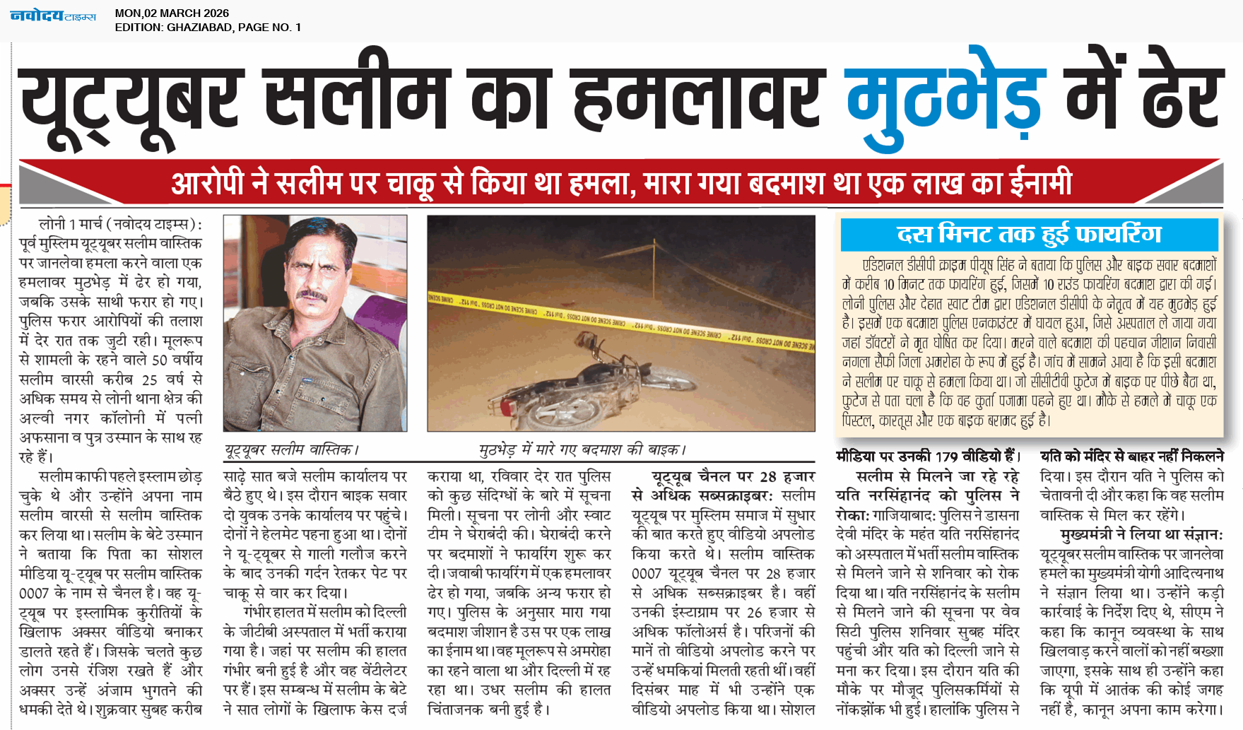 Ghaziabad 3/2/2026 12:00:00 AM