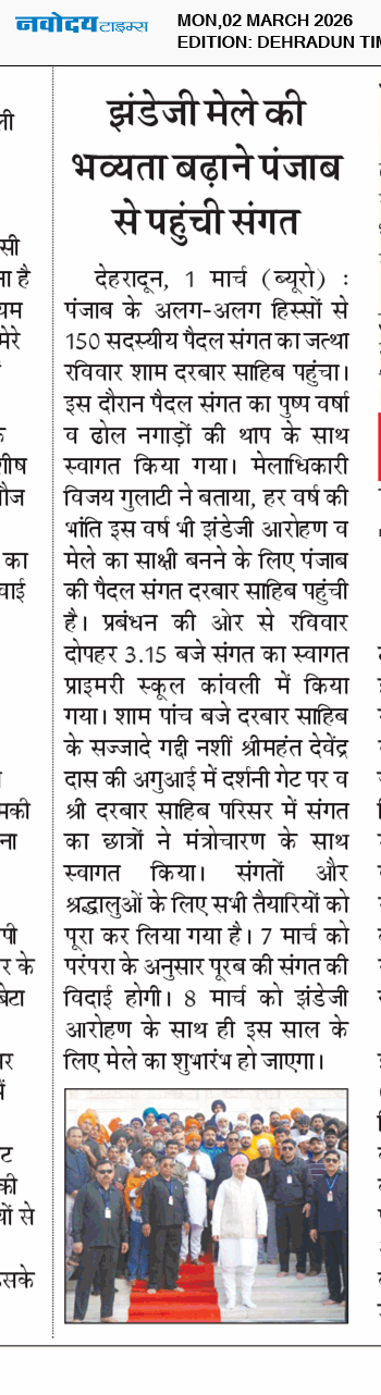 DEHRADUN TIMES 3/2/2026 12:00:00 AM