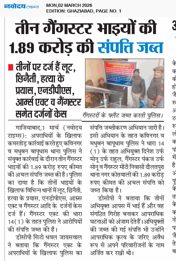 Ghaziabad 3/2/2026 12:00:00 AM