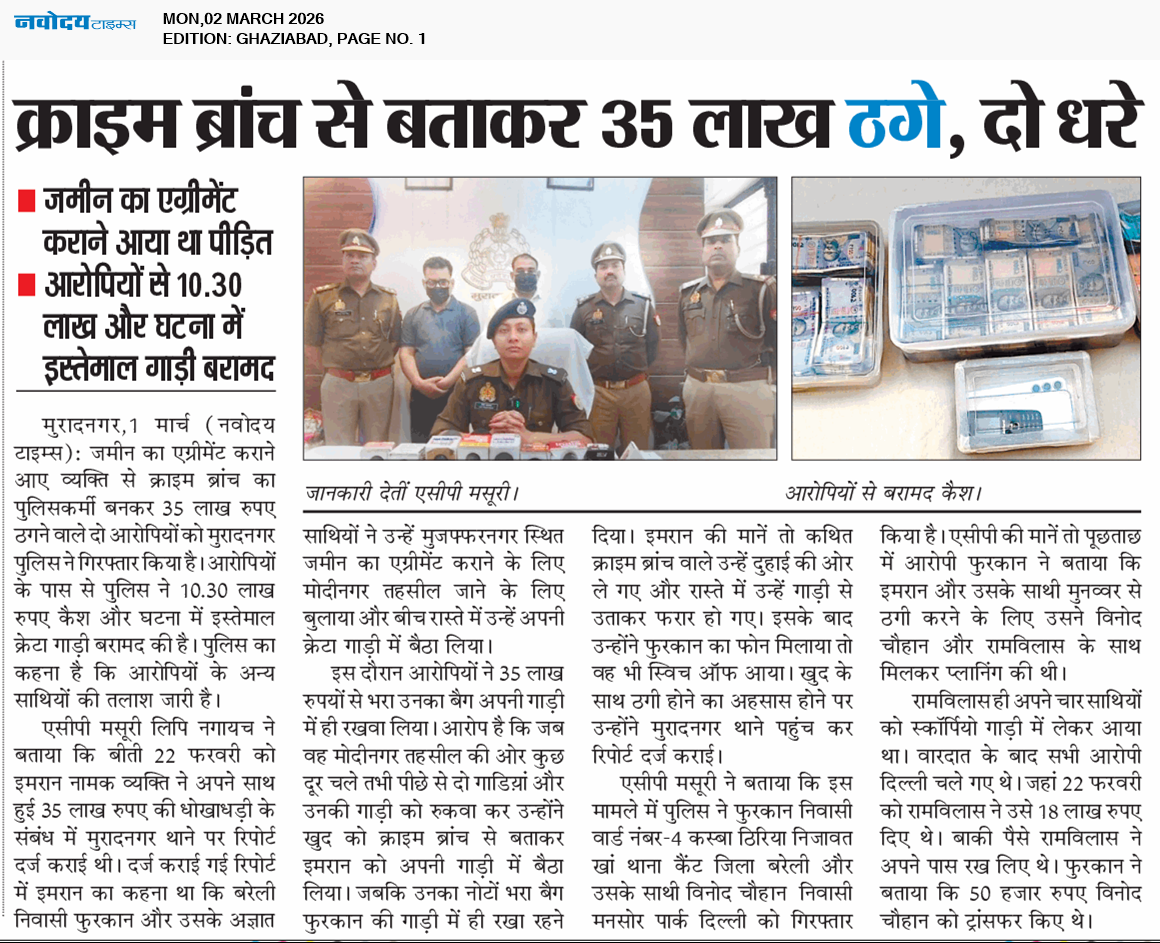 Ghaziabad 3/2/2026 12:00:00 AM