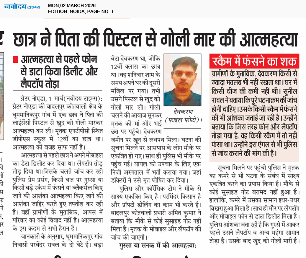 Noida 3/2/2026 12:00:00 AM